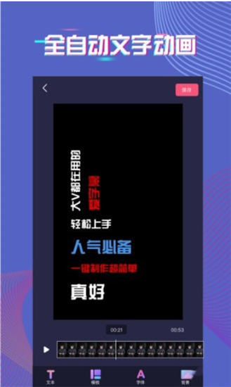 爱字幕最新破解版app下载