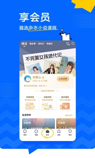 知乎精简app