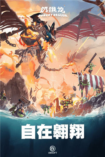 饥饿龙无限金币版2021