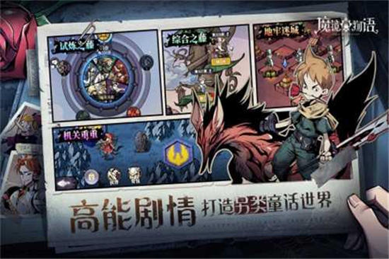 魔镜物语最新版