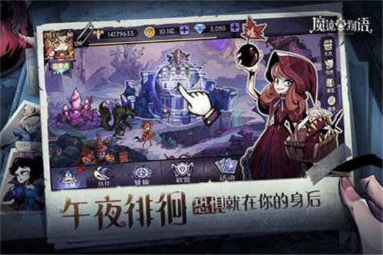 魔镜物语破解版下载