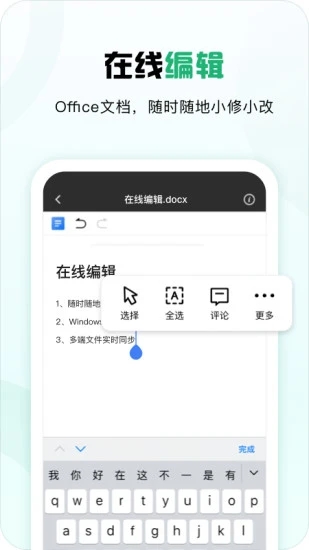 360安全云盘app免费下载