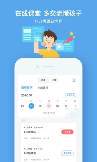 小盒课堂app下载