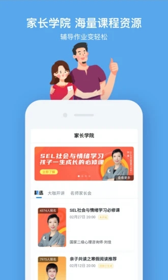 小盒课堂app软件