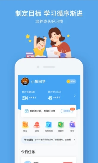 小盒课堂最新版app