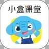 小盒课堂最新版app