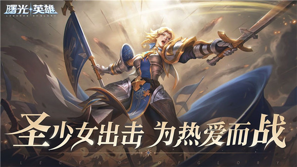 曙光英雄无限金币版