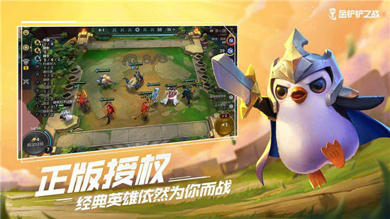 金铲铲之战ios