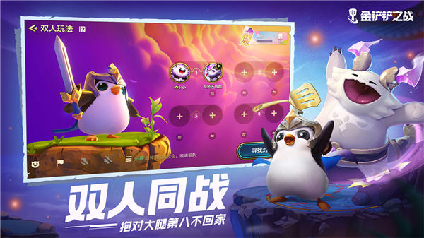 金铲铲之战ios