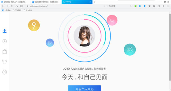 QQ浏览器电脑版