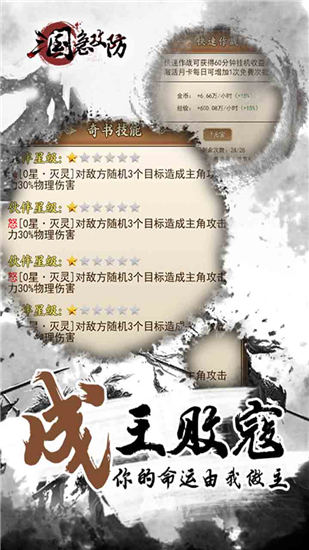 三国急攻防无限元宝