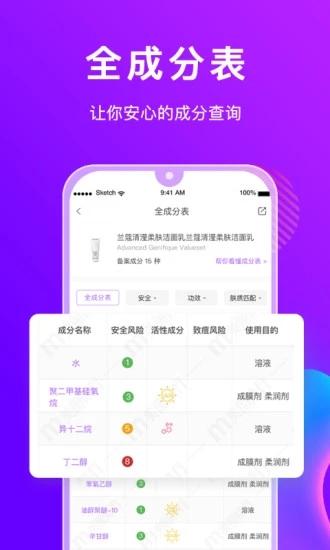 美丽修行ios下载