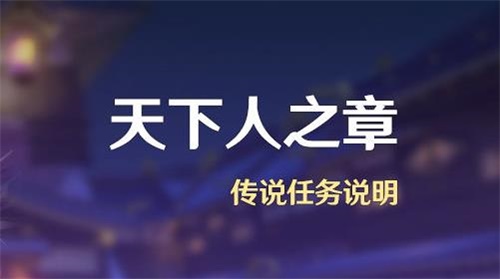 原神雷电将军传说任务怎么解锁