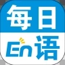 每日英语app