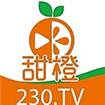 230tv甜橙直播破解版