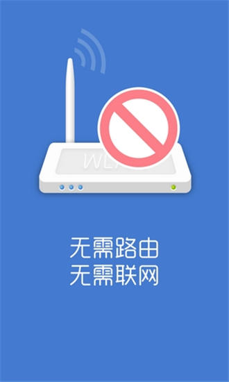 换机助手iphone版