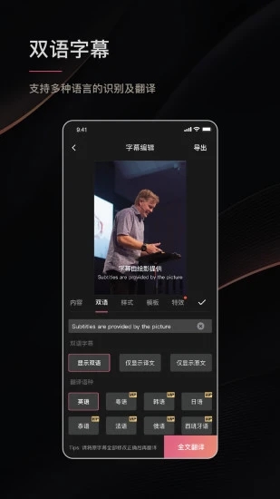 绘影字幕破解版app下载