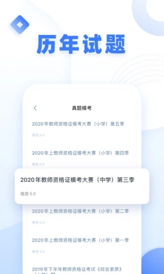 粉笔教师app软件下载粉笔教师app软件