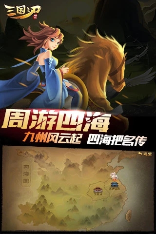 三国之刃无限元宝版游戏下载