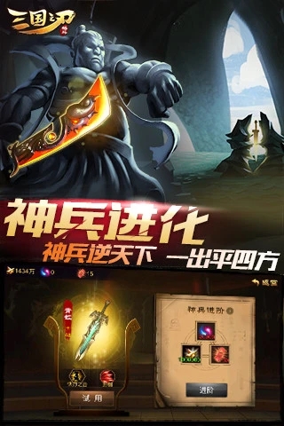 三国之刃无敌版