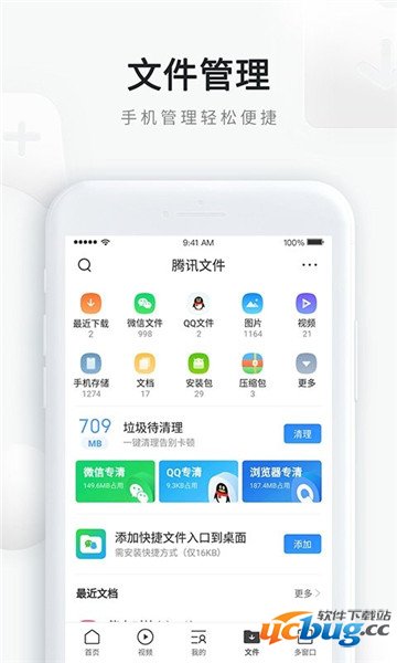 qq浏览器下载安装2021最新版