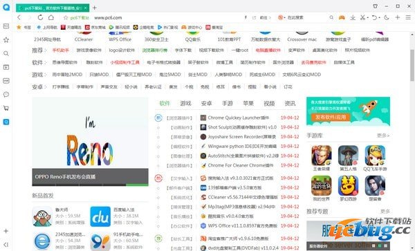 qq浏览器无广告精简版下载