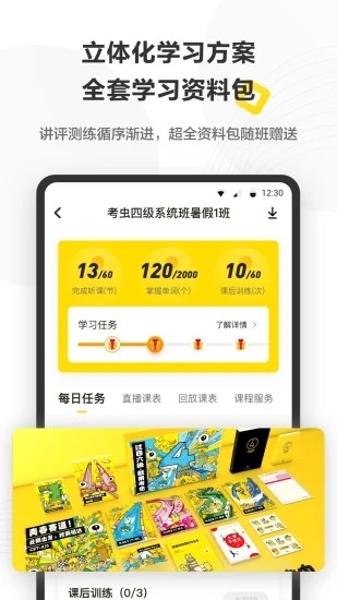 考虫app破解版下载