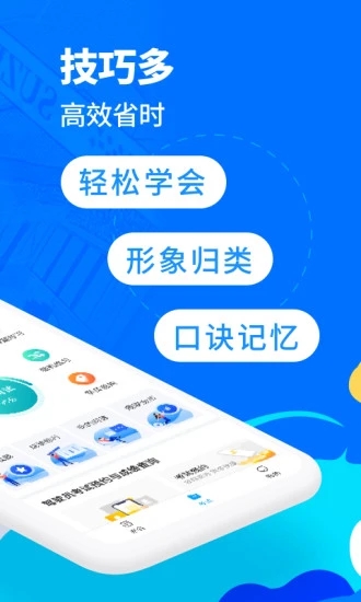 驾考宝典摩托车app下载