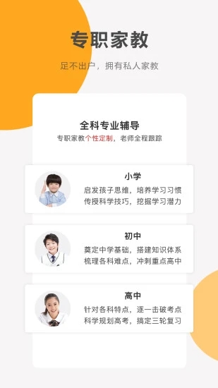 同桌100app人教版软件下载