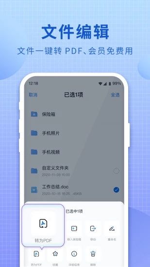 和彩云网盘精简版软件