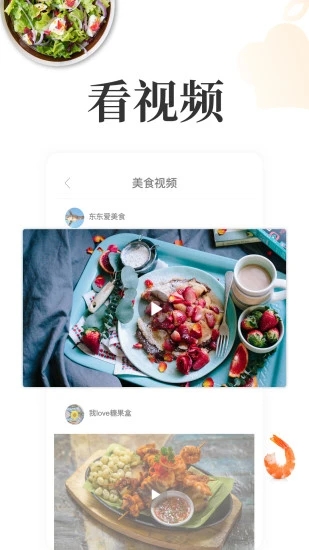 网上厨房app官方下载