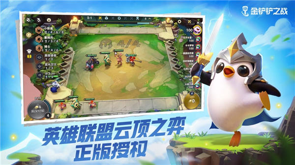 金铲铲之战福利ios