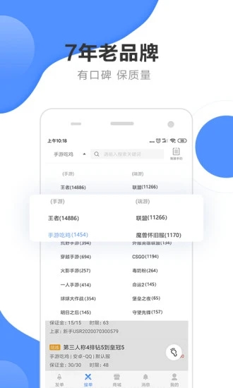 代练通ios下载