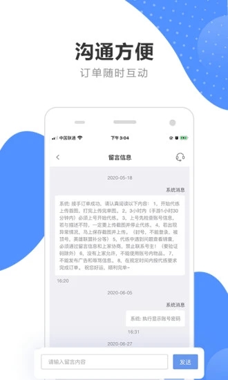 代练通app安卓版软件