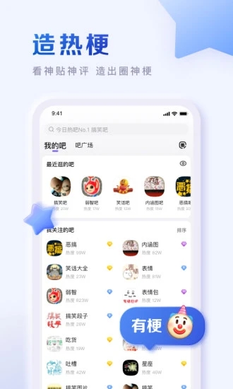 百度贴吧纯净版app下载