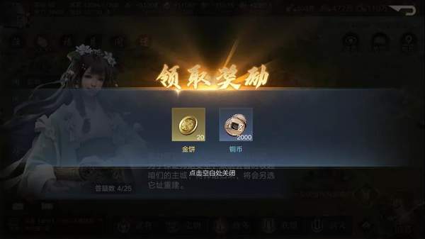 荣耀新三国金饼怎么获得