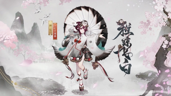 阴阳师五周年什么时候开始