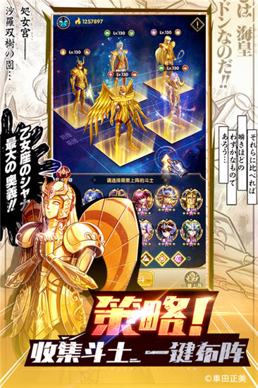 圣斗士星矢破解版无限钻石版