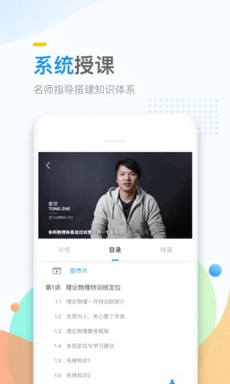 万门大学app软件下载