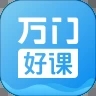 万门大学官方app