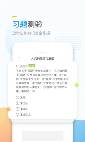 万门大学手机app软件下载