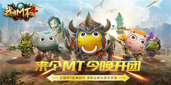 我叫mt4无限符石版ios