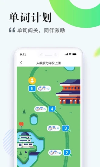 一起作业中学学生端app软件