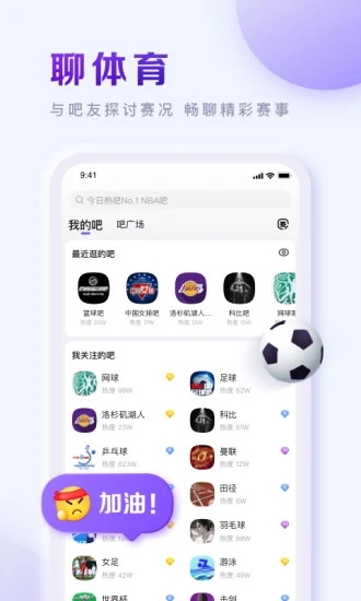 百度贴吧极速版app