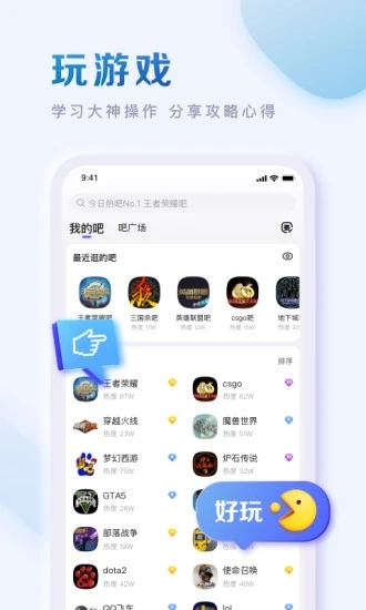 百度贴吧极速版app下载