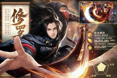 五行降妖师免费版