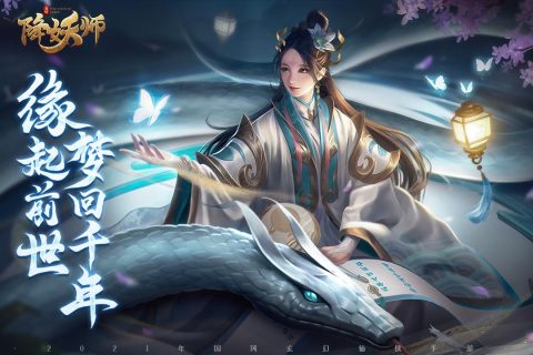 五行降妖师破解版下载