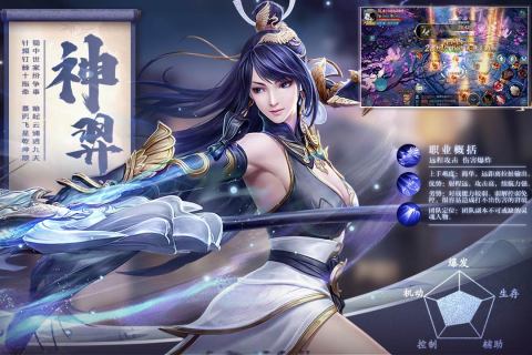 五行降妖师最新破解版