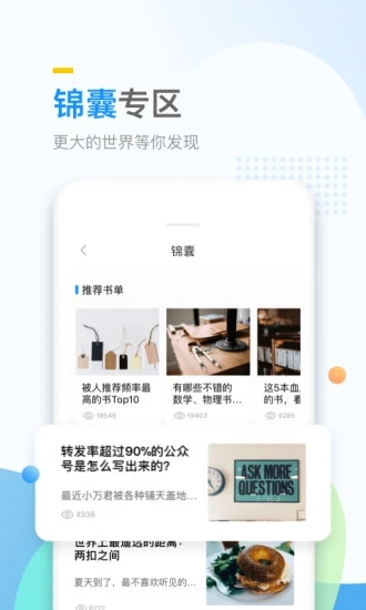 万门大学app破解版下载