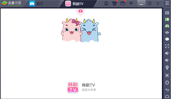 韩剧TV绿色旧版下载